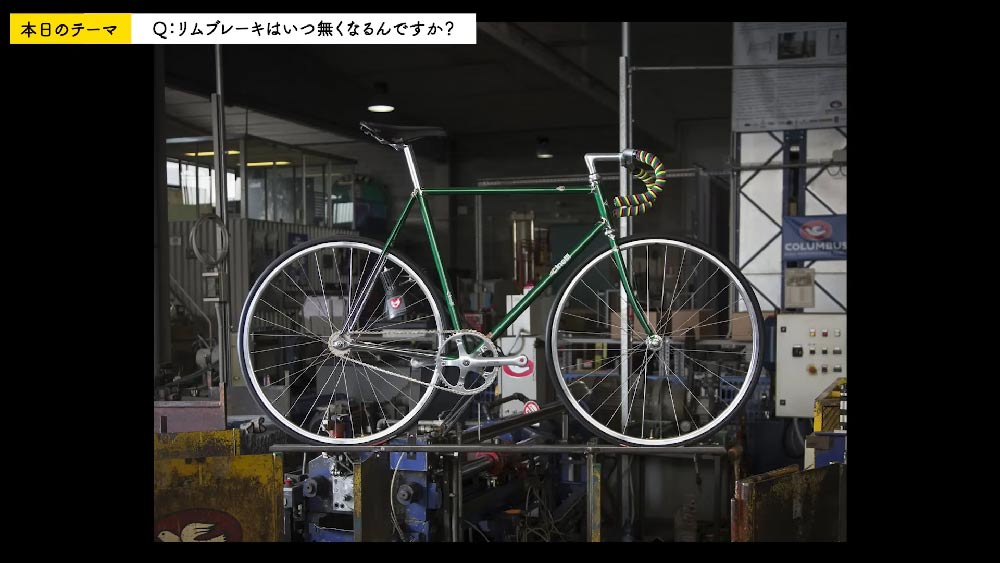 昔からあるクロモリフレームの自転車をわざわざディスクにする必要はない